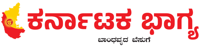 brand logo karnataka bhagya